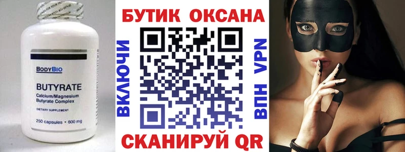 где купить наркоту  Железногорск-Илимский  МЕГА вход  Бутират оксана 