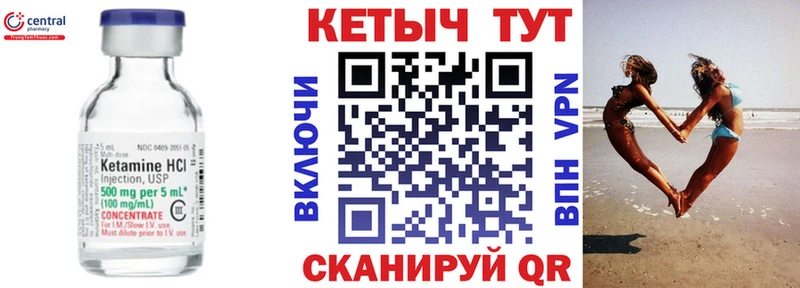 купить наркоту  Железногорск-Илимский  КЕТАМИН ketamine 